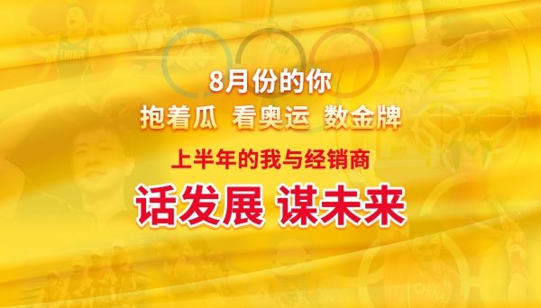 畅享友谊  增进合作  共赢未来 ——速缝先生与全国经销商走访交流活动圆满完成