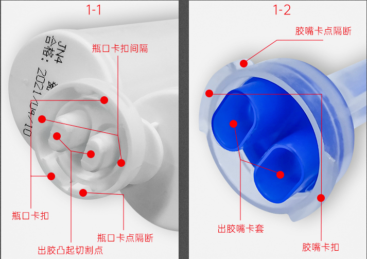 速缝先生胶嘴安装教程