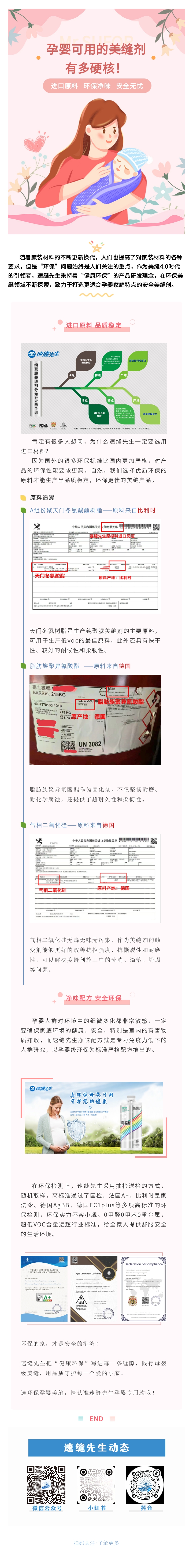 孕婴可用美缝有多硬核？点开你就知道
