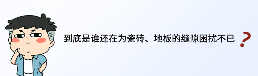 成功美缝的秘密武器？四项美缝法则了解一下！