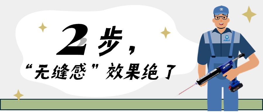 试着做“平缝擦洗”+“一砖一色”，效果绝了！