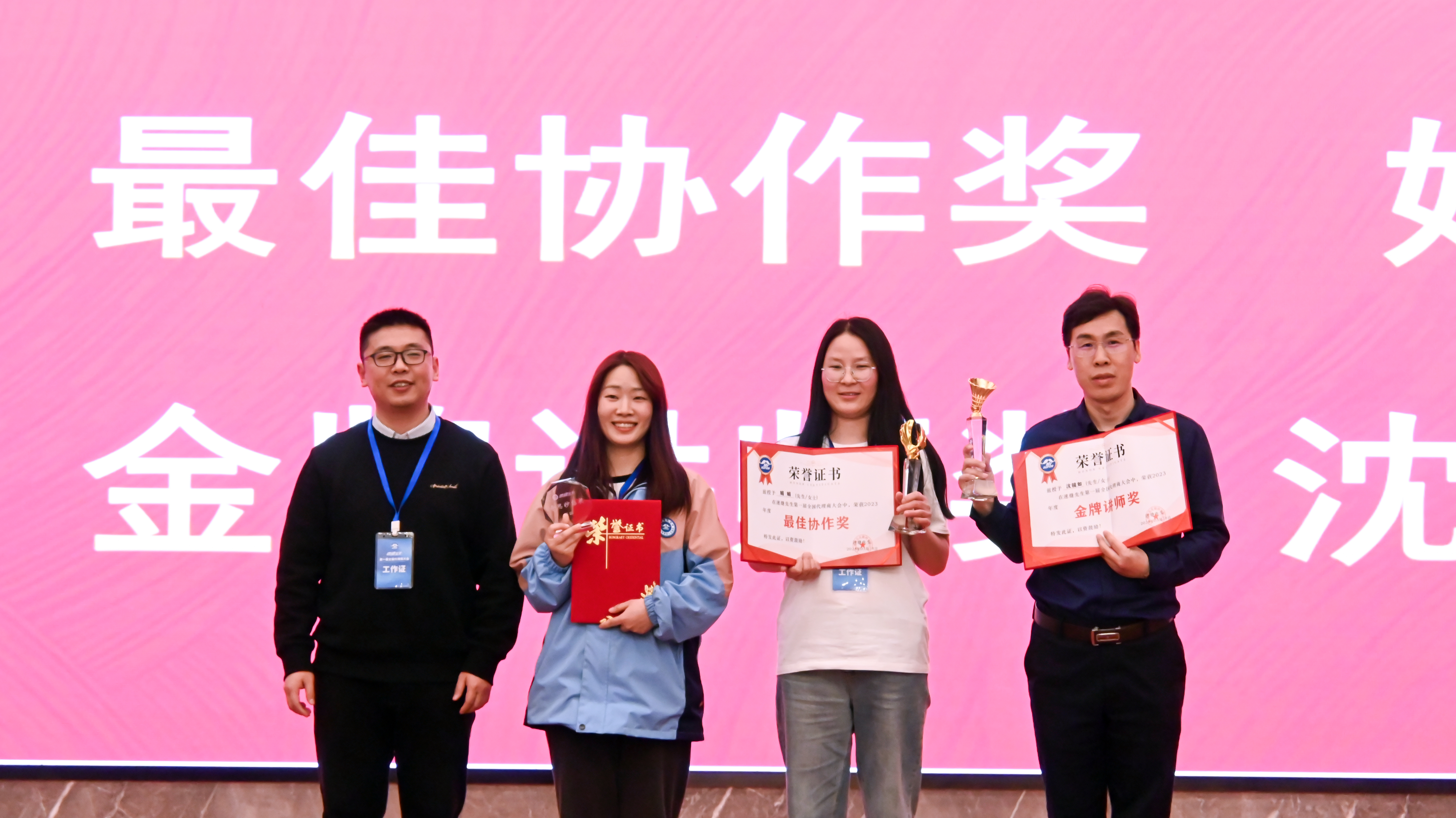 开启新篇章：速缝先生第一届全国代理商大会圆满收官