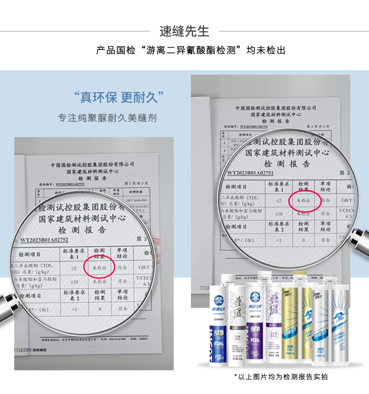 环保特辑：探索速缝先生的环保力量！