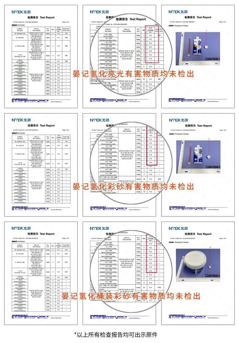 【金牌推荐】世界冠军为晏记纯氢化环氧美缝剂代言