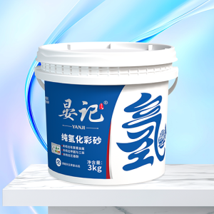 晏记纯氢化彩砂桶装3kg