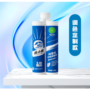 速小缝一级氢化 调色